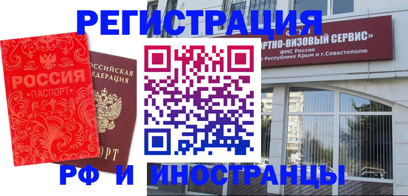 прописка паспорт в Новом Уренгое