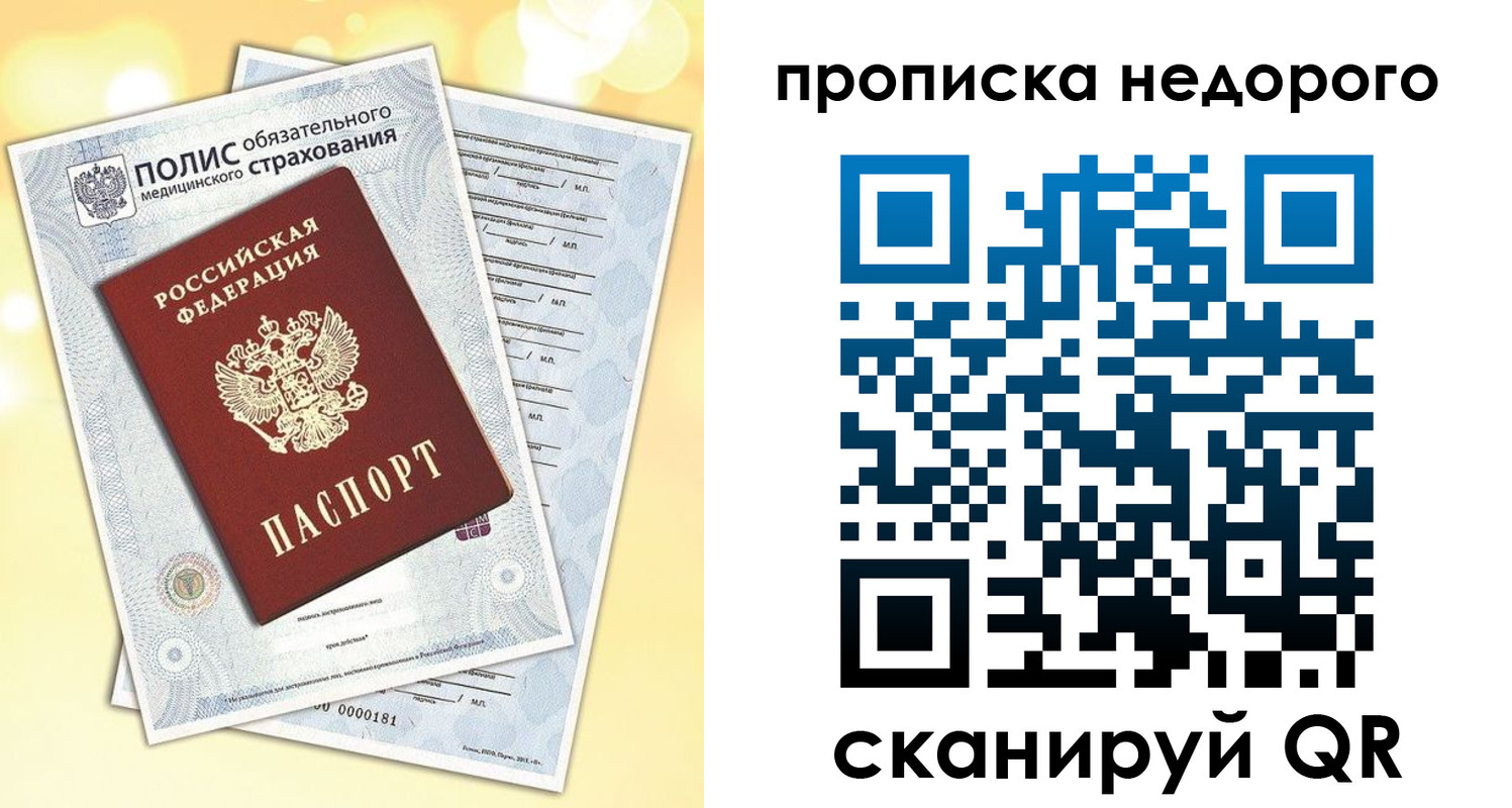 временная регистрация в квартире в Новом Уренгое