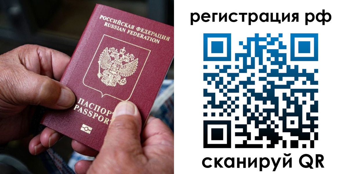 прописка 2025 в Новом Уренгое