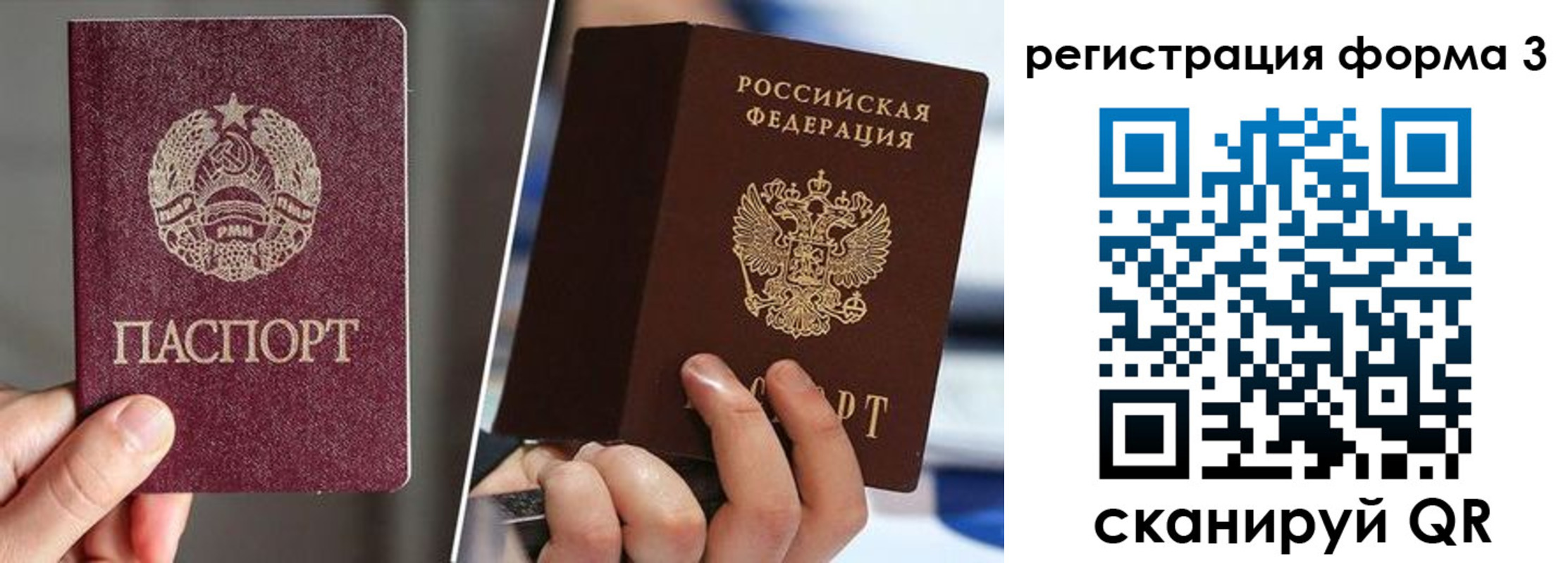 временная регистрация надежно в Новом Уренгое