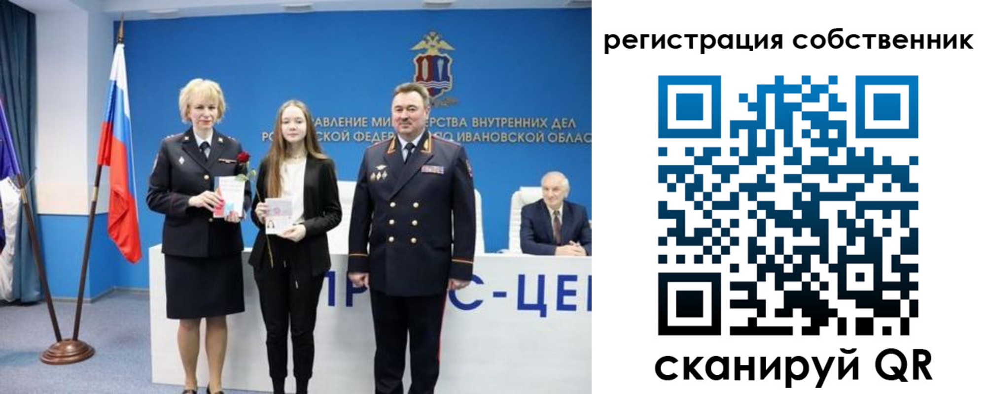 регистрация для школы в Новом Уренгое