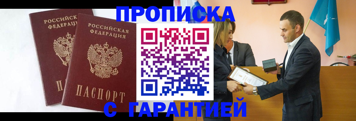 временная регистрация адрес в Новом Уренгое