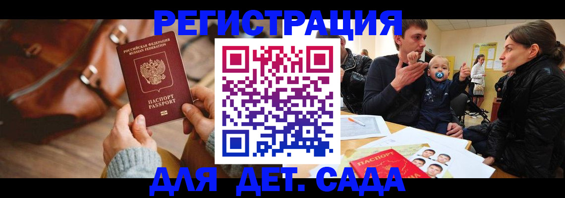 временная регистрация надежно в Новом Уренгое