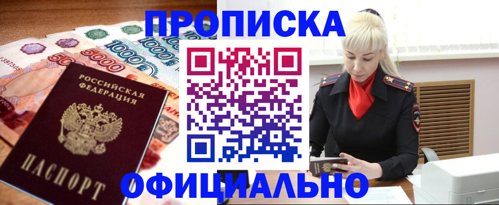 прописка поиск в Новом Уренгое