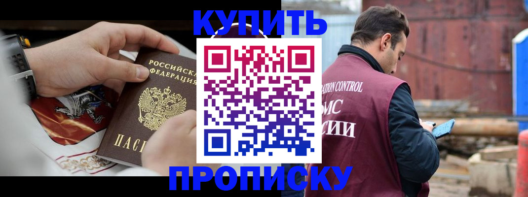 найти адрес прописки в Новом Уренгое