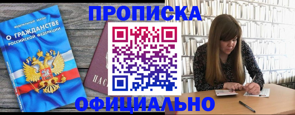 временная регистрация законно в Новом Уренгое