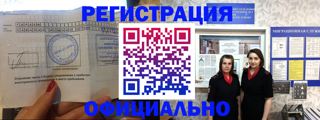 временная регистрация 2025 в Новом Уренгое