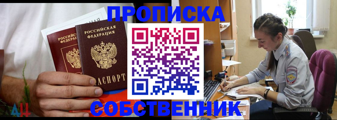 временная регистрация надежно в Новом Уренгое