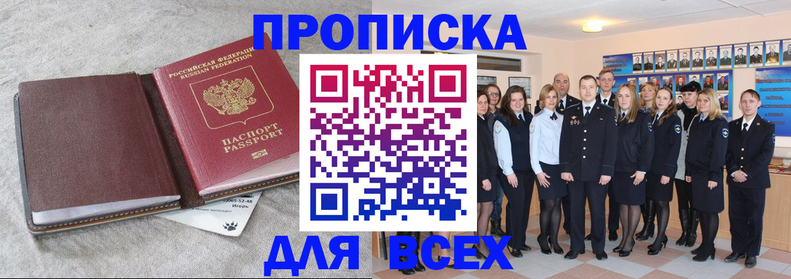 временная регистрация законно в Новом Уренгое